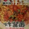 顾大嫂非油炸干拌面混合口味3盒装415g 免煮速食方便面泡面早餐夜宵桶装 实拍图