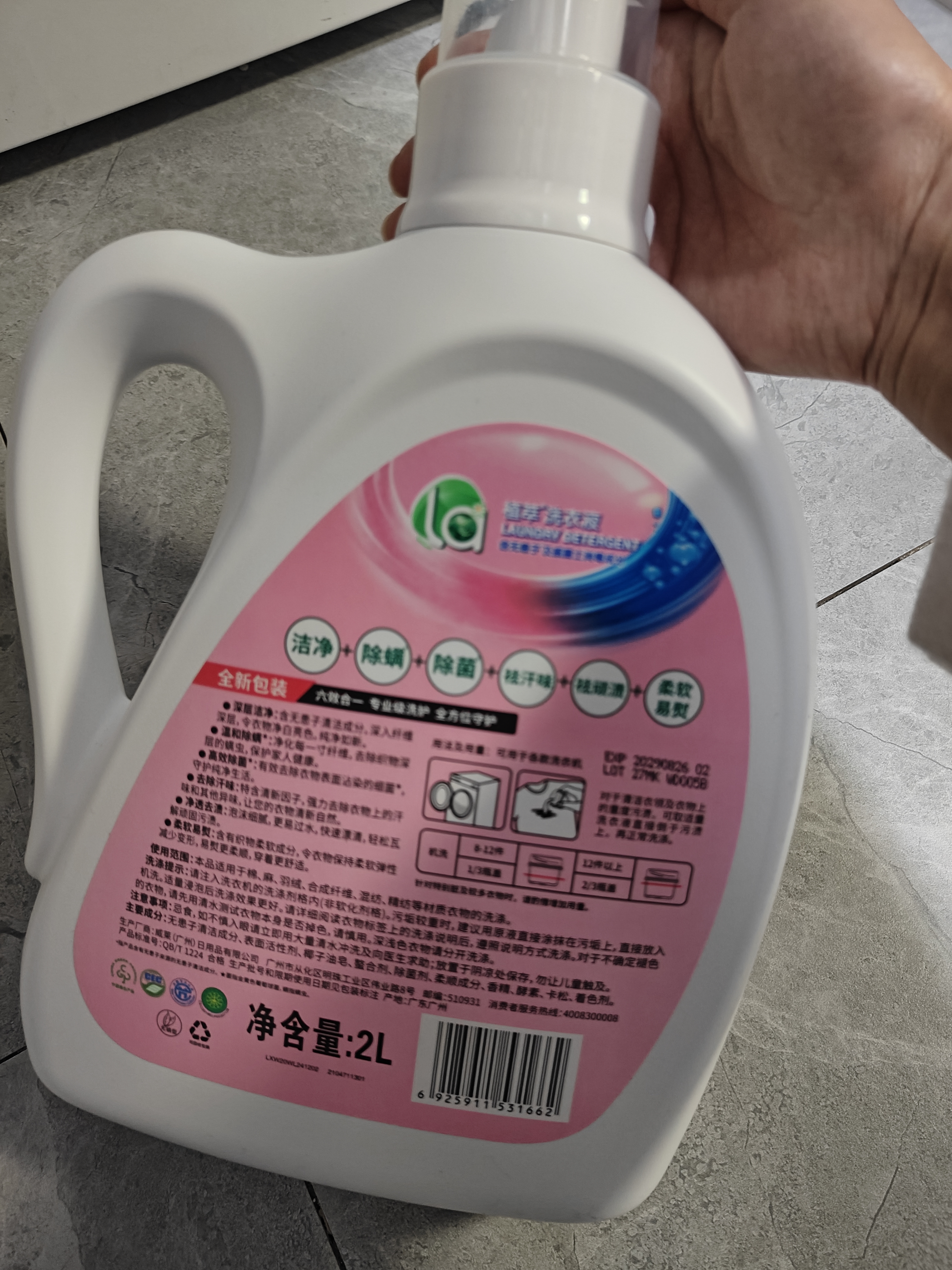 威露士La自然清新威露士洗衣液西柚白影（茉莉）2.25L【品质严选】 实拍图