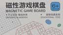 乐智由我磁性飞行棋便携式折叠棋盘亲子互动玩具男孩桌游儿童益智棋玩具 实拍图
