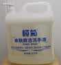 榄菊洗手液大桶5kg带泵头补充装家庭酒店甘油润肤洗手液替换装 实拍图