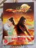 《古剑奇谭》官方写真书 实拍图