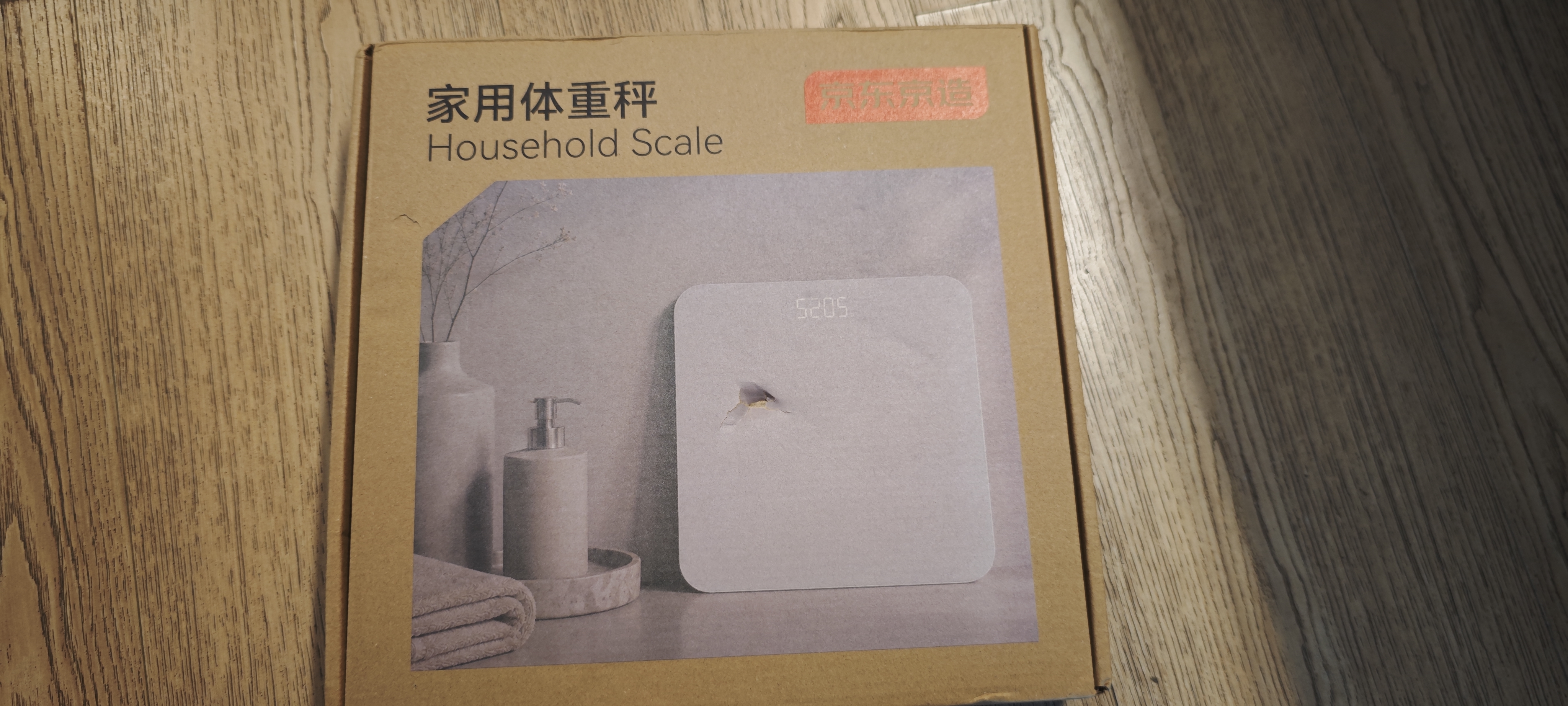 京东京造体重秤 精准耐用小物称重 高亮LED屏体重称电子秤健康秤减肥 高精度屏幕耐用 体重管理 实拍图