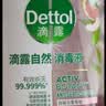 滴露（Dettol）衣物消毒液 自然香氛 洗衣杀菌除螨除臭48H留香1000ml混洗无忧 实拍图