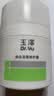玉泽（Dr.Yu）【双十一抢购】焕白淡斑修护霜50g 美白淡斑提亮肤色护肤品 实拍图