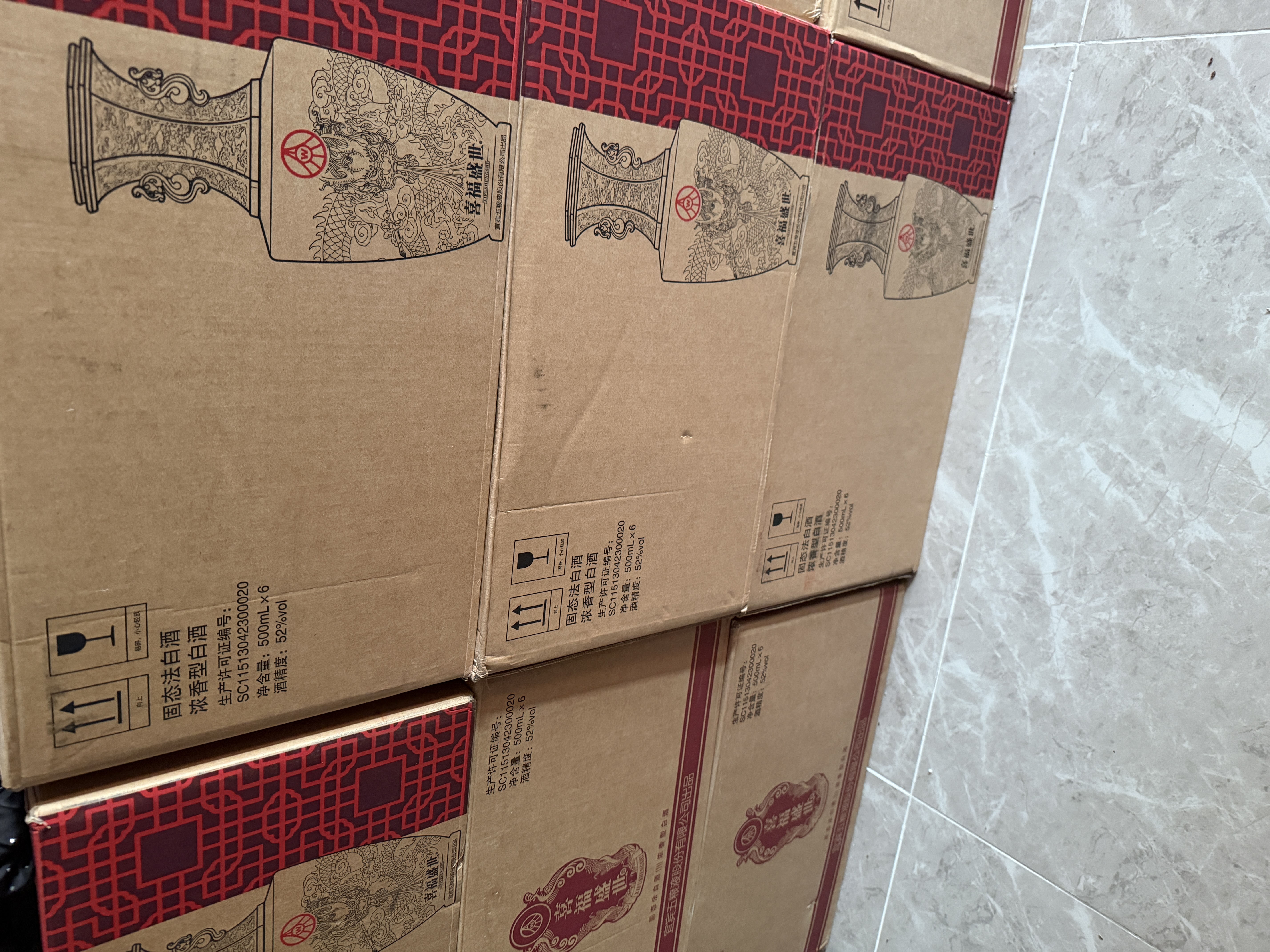 五粮液股份出品 喜福盛世锦绣 浓香型优级白酒 52度500mL 单瓶装 实拍图