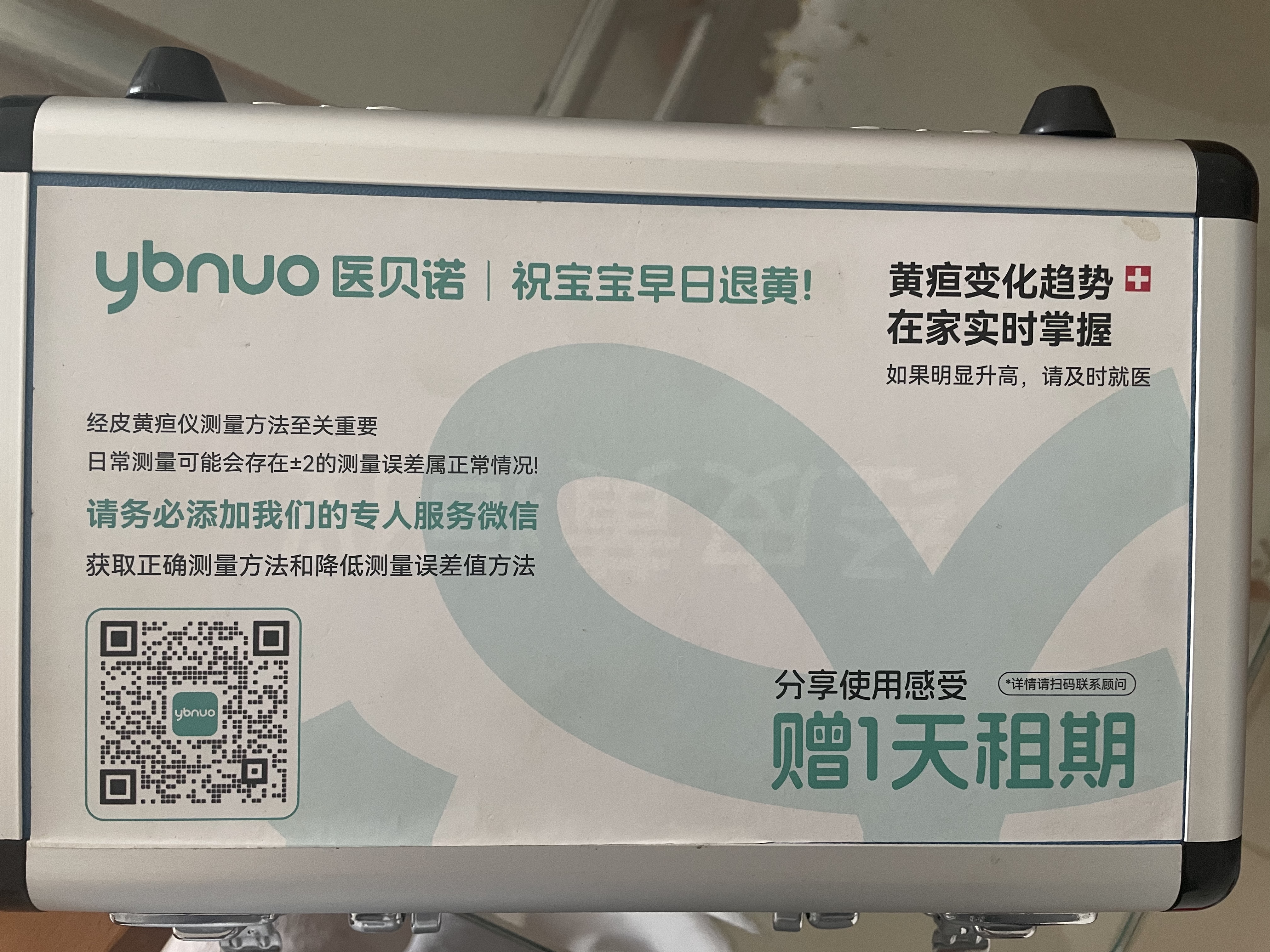 医贝诺黄疸检测仪测黄疸仪器新生儿蓝光灯黄疸医用出租黄疸仪租赁 【5天租赁】单独黄疸检测仪(50%用户选择) 顺丰来回包邮24h极速达信用免押金(联系店铺客服） 实拍图