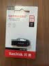 Sandisk闪迪64GB USB3.2 U盘 CZ550黑色 读速100MB/s 安全加密 数据恢复 学习办公电脑车载 高速大容量优盘 实拍图
