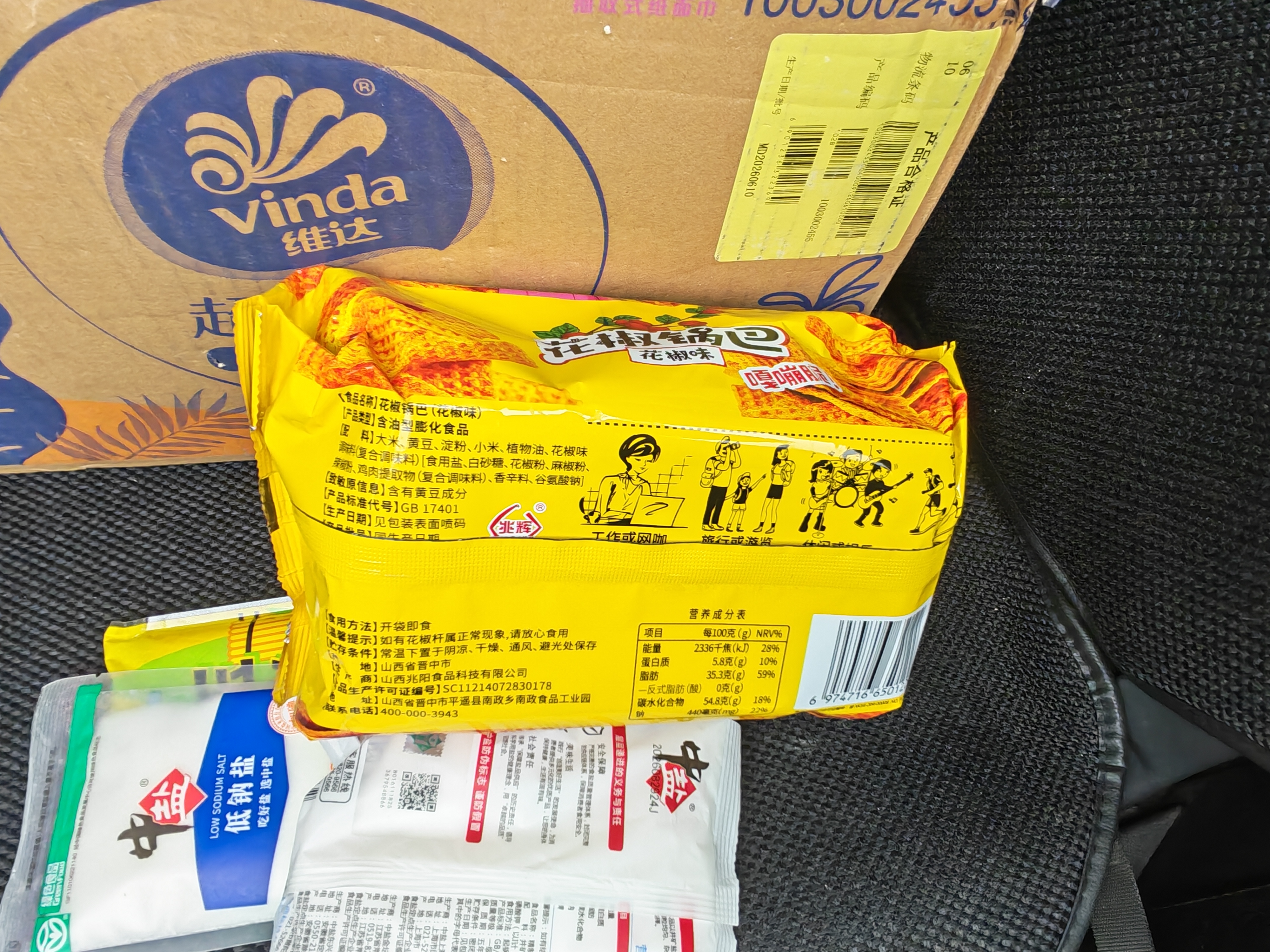 兆辉花椒锅巴320g花椒味锅巴 办公室麻辣解馋小零食网红小吃膨化食品 实拍图