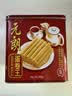 元朗鸡蛋卷 饼干礼盒曲奇休闲零食品糕点 深圳广州特产广东老字号908g 实拍图