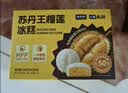 鲜京采苏丹王榴莲冰皮冰糕6枚360g冰糕大福零食糕点中秋送礼 实拍图