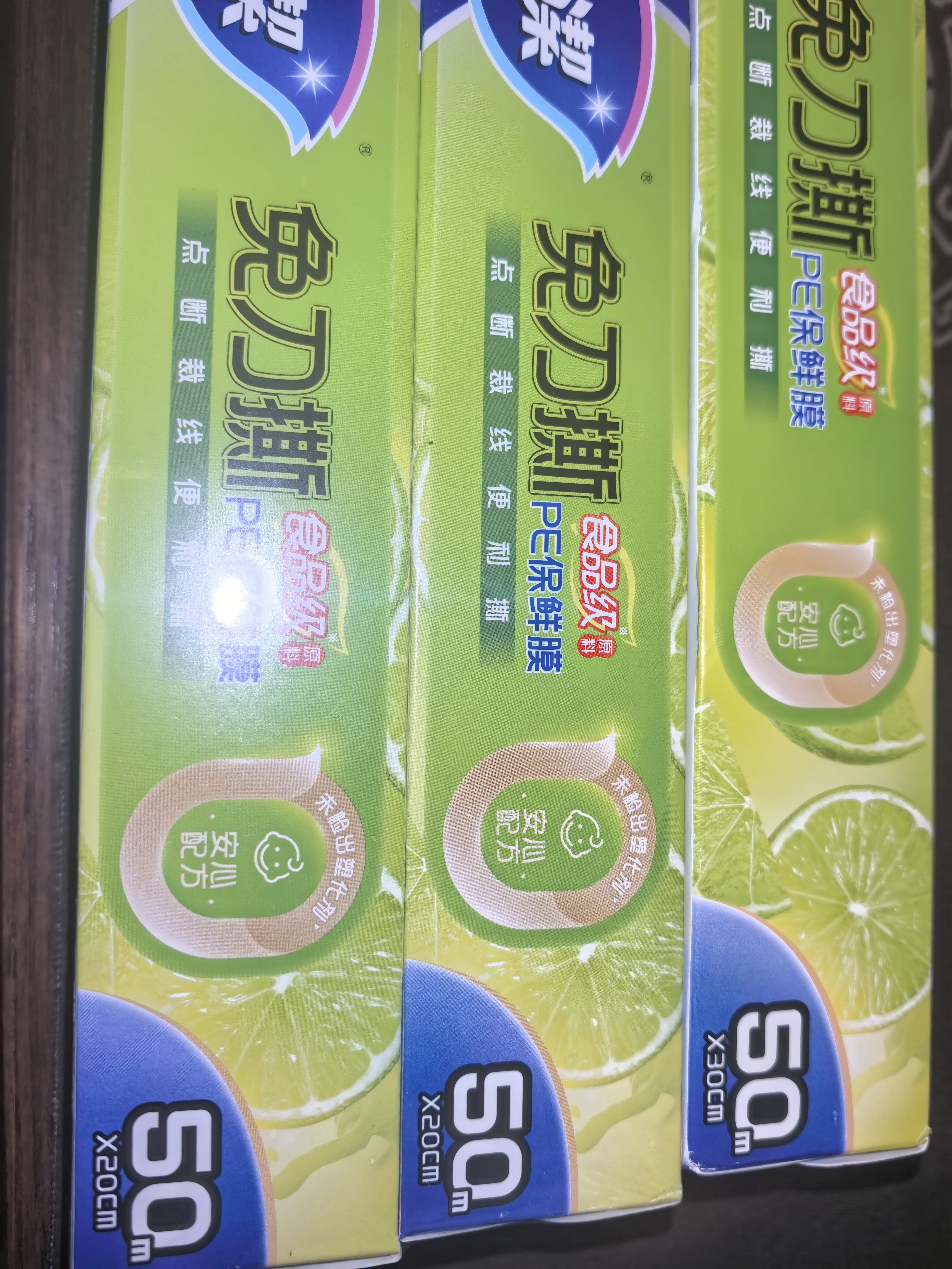 妙洁 免刀撕保鲜膜组合 小号50米*2盒 点断裁线 食品级冰箱微波炉适用 实拍图