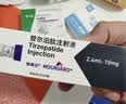 【原研进口】礼来 穆峰达 替尔泊肽注射液 2.4ml:20mg*1支 实拍图