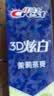 佳洁士3D炫白茉莉茶爽牙膏防蛀含氟清新口气170g京东自营新老包装混发 实拍图