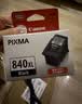 佳能（Canon）PG-840XL 大容量黑色墨盒(适用MX538/MG3680/MG3580/TS5180) 实拍图