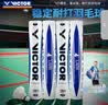 威克多（VICTOR）胜利羽毛球 耐打稳定练习比赛用球 云雀4号LARK4   12只装 实拍图
