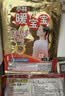 暖宝宝小林制药暖宝宝贴32片自发热暖贴暖宫贴生理期痛经 护腰暖腰贴 实拍图