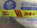维达（Vinda）抽纸 超韧3层126抽*20包S码 湿水不易破 卫生纸 纸巾 餐巾纸 整箱 实拍图