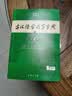 古汉语常用字字典第6版赠中小学文言文学习资源1年使用权 商务印书馆2025年新版中小学生语文文言文常备工具书 可搭购教材教辅新华字典现代汉语词典牛津高阶英语词典作文书成语古代汉语词典 实拍图