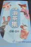 忆江南5口味冷泡茶茶包疯狂动物城联名15包39g蜜桃乌龙果茶独立小包装 实拍图