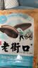 老街口瓜子海盐味500g袋网红葵花籽大颗粒新口味坚果大包装休闲零食炒货 实拍图