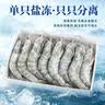 鲜京采 厄瓜多尔白虾 净重3斤/盒 特大号20-30规格   30-45只/盒 实拍图