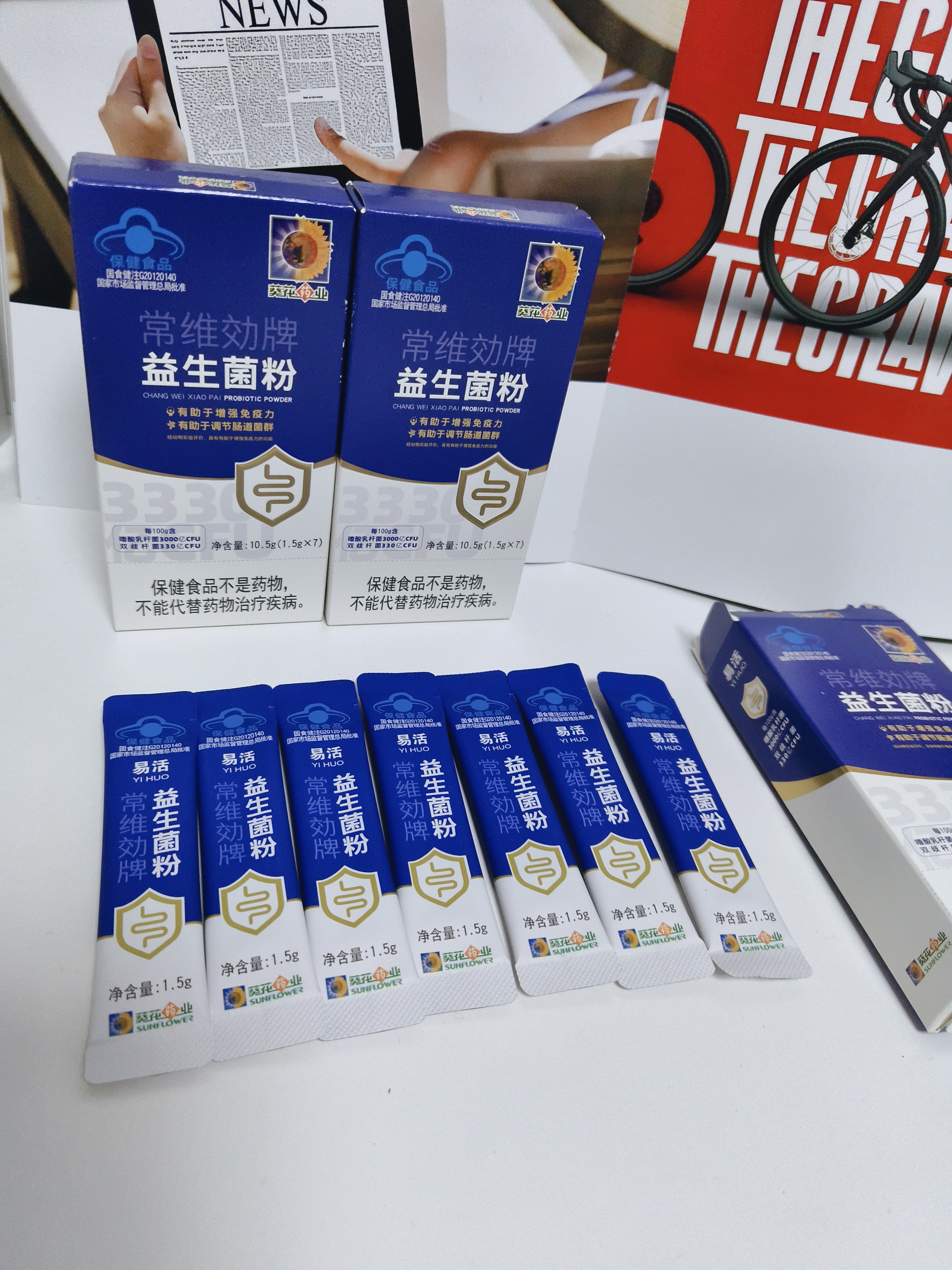 葵花药业益生菌益生元肠道肠胃调理儿童6-12岁调理肠胃冻干粉 3盒装 实拍图