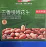 京东京造厚切牛肝菌翡翠笋360g 笋尖椒麻冷泡味 即食下酒菜野生脆笋解馋 实拍图