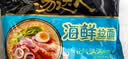 统一 方便面 汤达人 海鲜拉面风味 方便面113g*5 五连包 实拍图