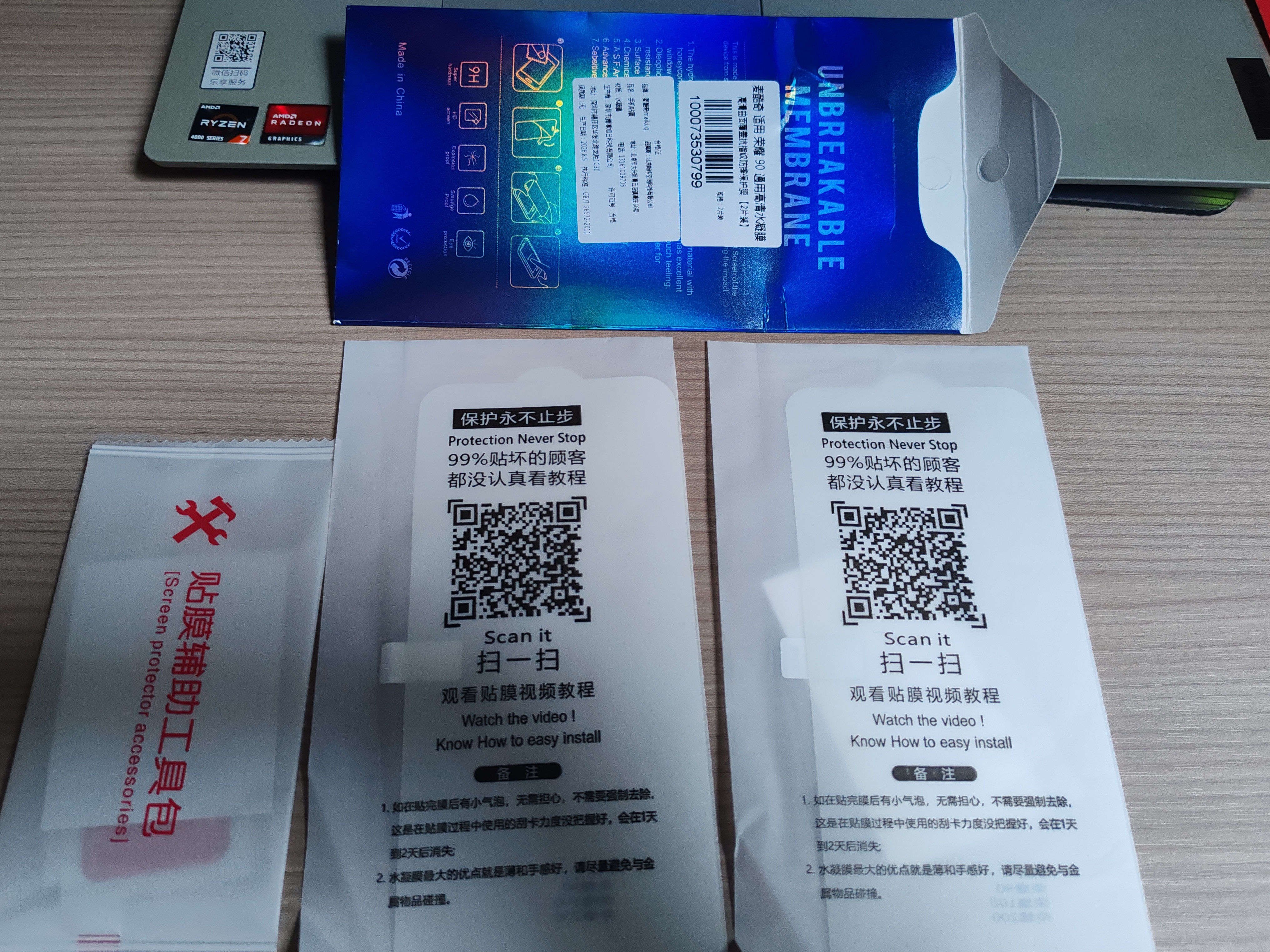 麦酷奇 适用荣耀90/荣耀100/荣耀200通用高清水凝膜 全屏防刮高清曲面覆盖抗指纹防摔保护膜 【2片装】 实拍图