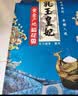 金龙鱼乳玉皇妃 新季稻谷 黄金产地稻花香 东北大米10斤 实拍图