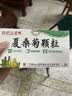 【防流感】白云山夏桑菊颗粒星群清热降火颗粒冲剂风热感冒咽喉肿痛下火去湿热解毒清肝明目干眼症25袋/盒 实拍图