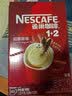 雀巢（Nestle）1+2原味低糖*速溶咖啡三合一冲调饮品90条1350g 实拍图