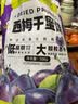 三只松鼠西梅干508g 梅子蜜饯果干果脯休闲零食小吃约100颗小包装 实拍图