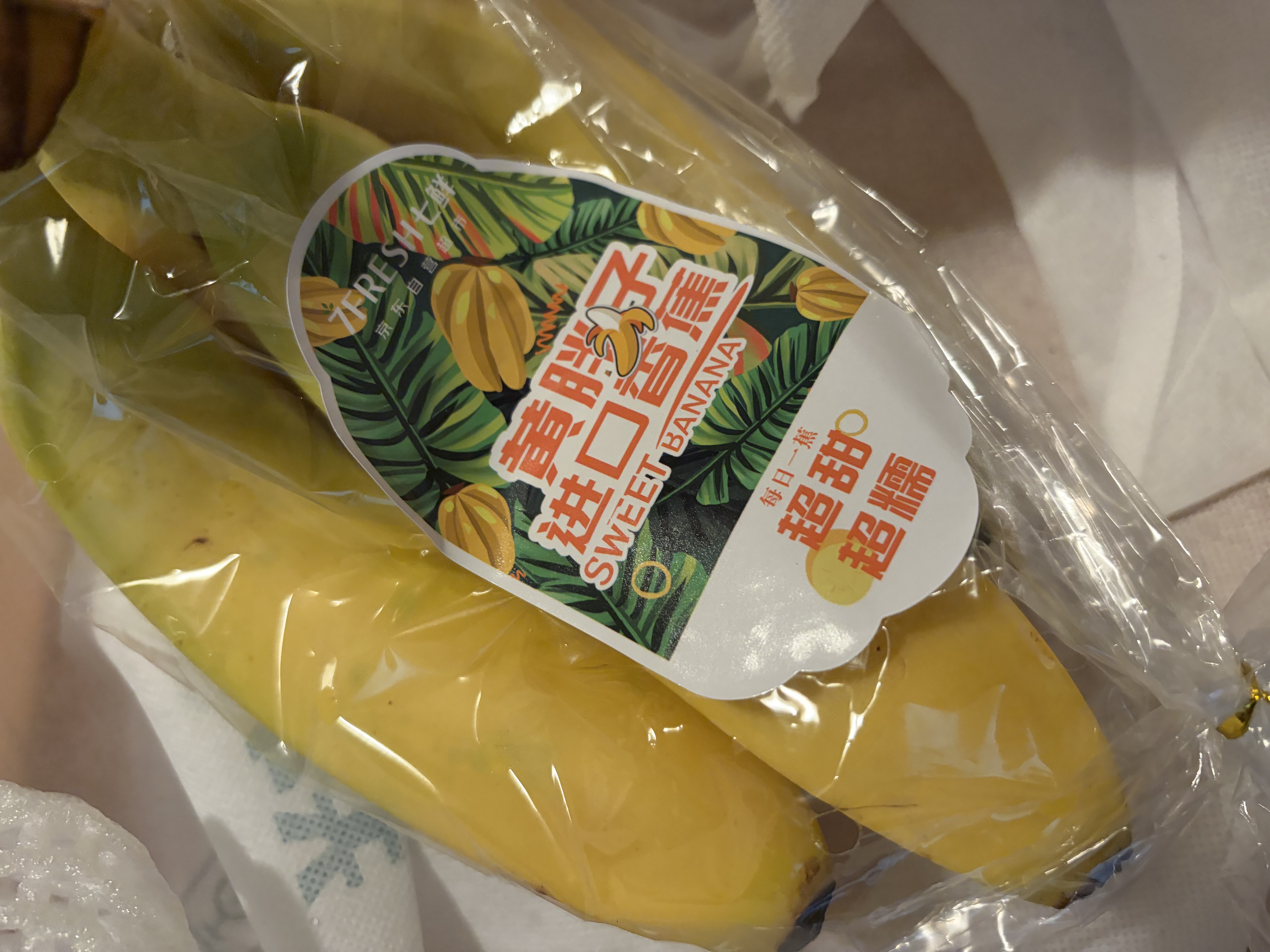 黄胖子进口香蕉650g 实拍图