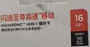 Sandisk闪迪16GB TF（MicroSD）内存卡 A1 C10 至尊高速移动版存储卡 读速98MB/s 手机平板游戏机内存卡 实拍图