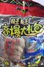 旺旺零食大礼包 京爆 600g 休闲食品组合装 咸甜解馋零食 送礼佳品 实拍图