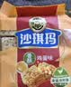 徐福记香酥鸡蛋味沙琪玛768g/袋 零食 早餐必备 糕点点心健康下午茶 实拍图