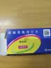 【原研药】捷诺维 磷酸西格列汀片 100mg*28片 实拍图