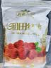 寒山石新疆和田大枣500g红枣蜜饯果干免洗即食骏枣玉枣煲粥泡茶枣子零食 红枣500g*1袋 实拍图
