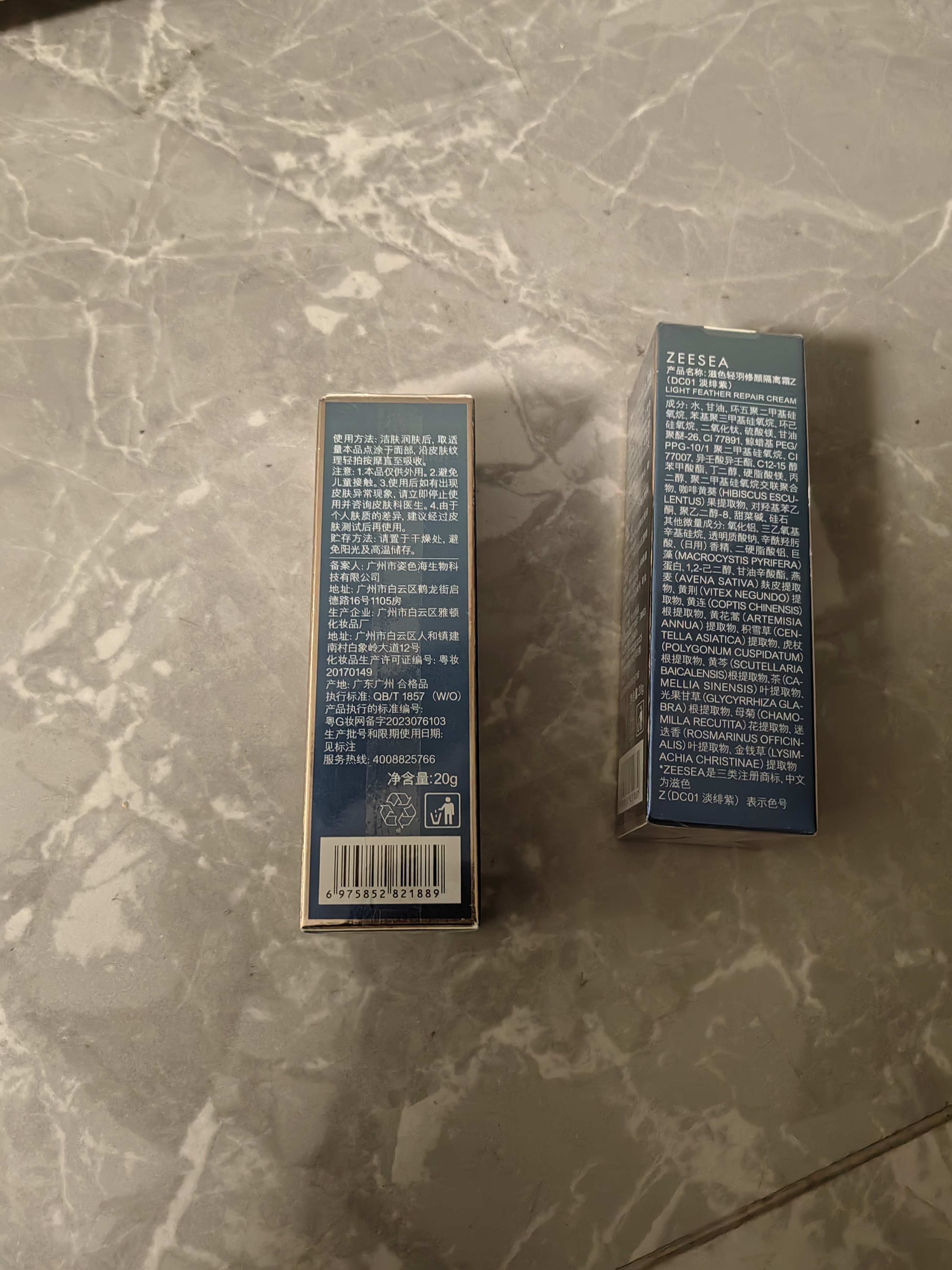 ZEESEA滋色爆水隔离霜素颜霜持妆打底遮瑕三合一提亮妆前乳 紫色20g礼物 实拍图