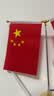 易利丰（elifo）中国国庆节办公桌面党旗国旗摆件办公室小红旗带底座小国旗会议桌旗子桌上五星红旗帜会议室桌摆台 实拍图
