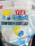 平衡点立白洗碗机洗碗凝珠26颗260g 洗碗粉软水盐洗碗块三合一食品用 实拍图