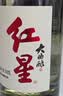 红星二锅头 大曲酿 清香型白酒 42度500ml单瓶装 纯粮口粮酒 北京特产 实拍图