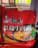 康师傅 方便面 经典红烧牛肉面103g*24袋 泡面袋装整箱速食 方便食品 实拍图