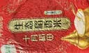 十月稻田 生态稻香米 5斤（东北大米 香米 2.5kg/公斤） 实拍图