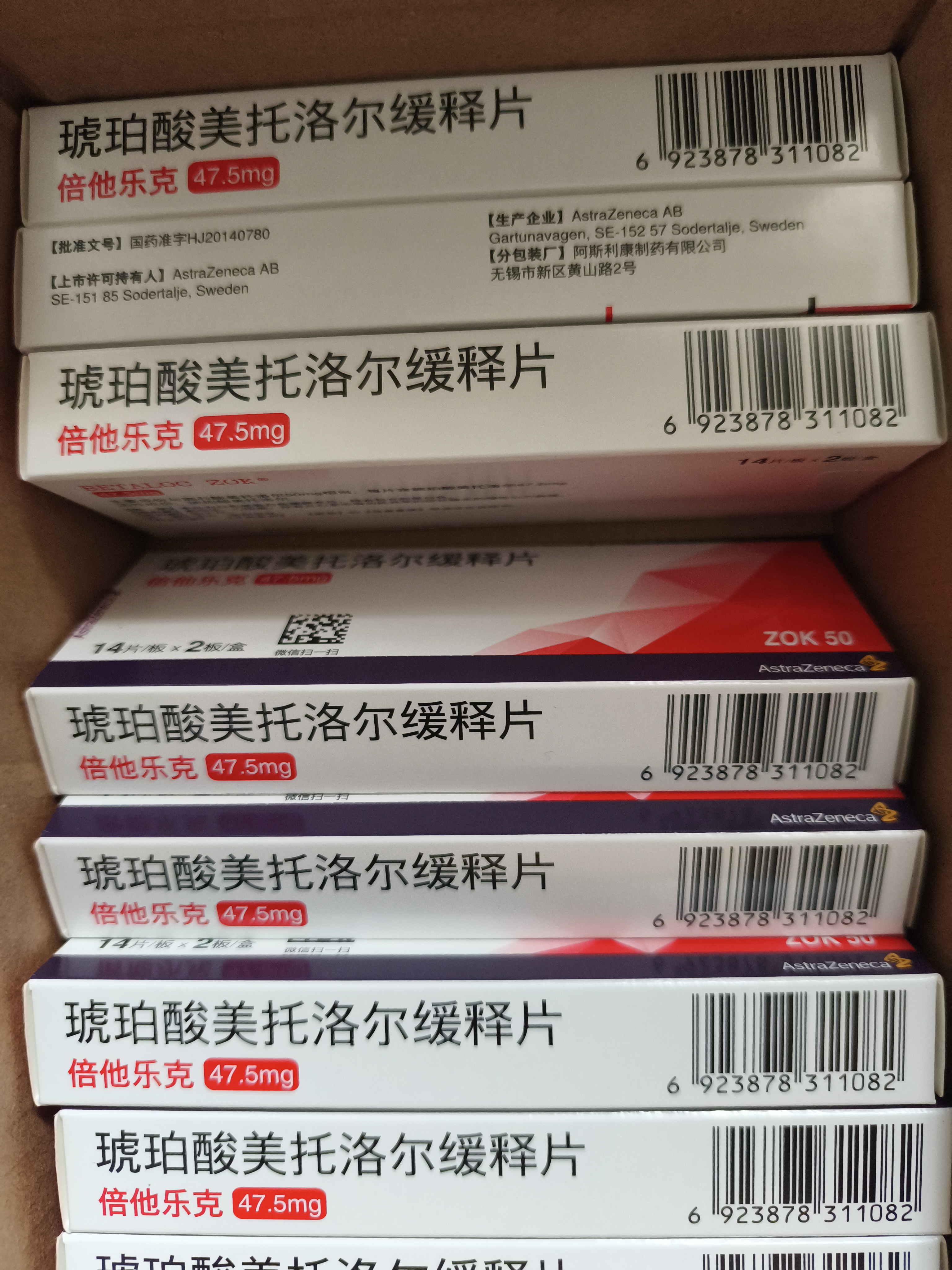 【原研药】倍他乐克 琥珀酸美托洛尔缓释片 47.5mg*14片/板*2板/盒 4盒装 实拍图