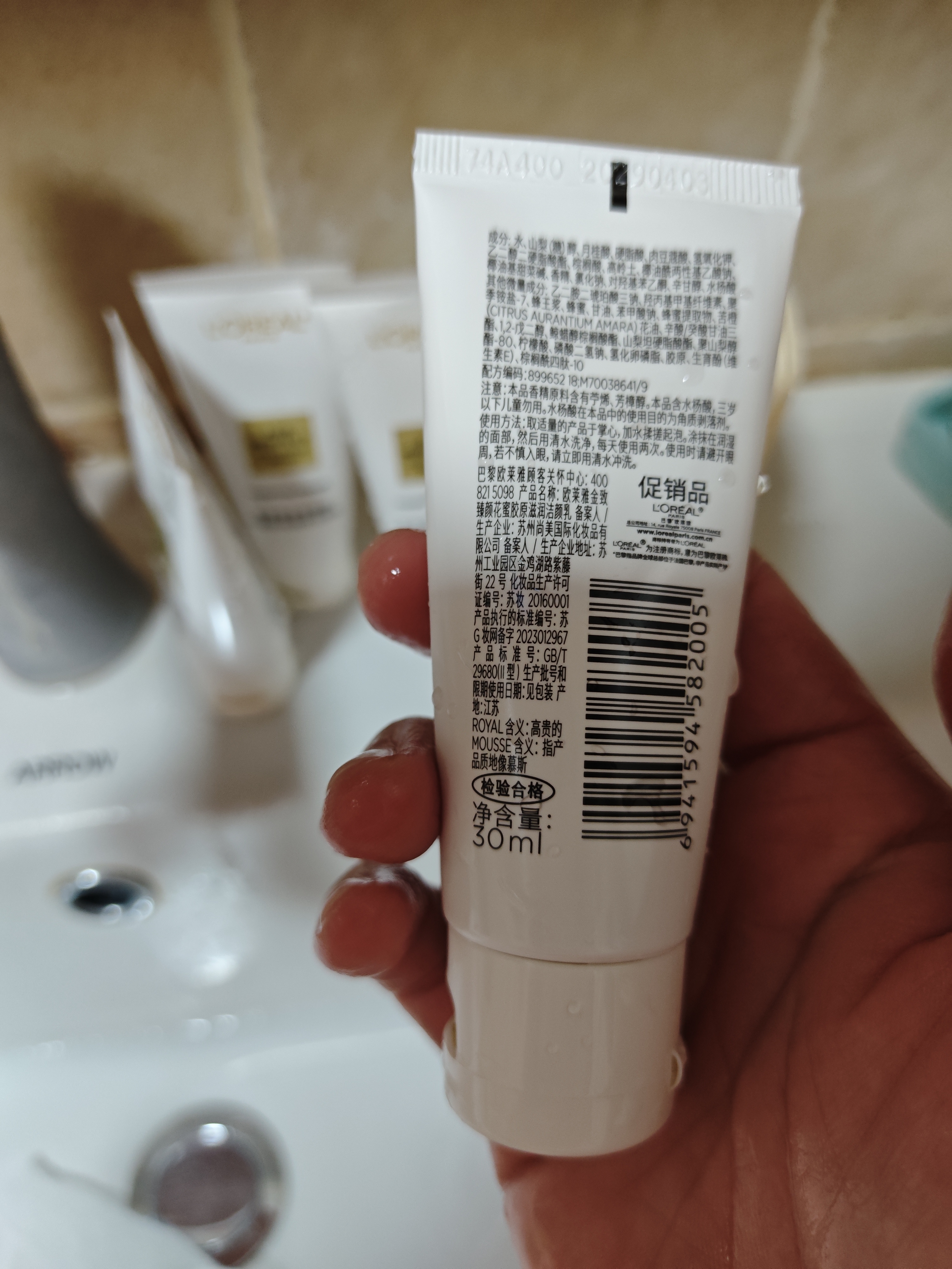 欧莱雅胶原小蜜罐洁面乳30ml*4体验装 清洁滋润护肤品生日礼礼物 实拍图