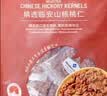 MEMBER'S MARKMember's Mark 精选山核桃仁 350g 350g 实拍图