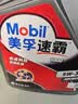 美孚（Mobil）美孚汽机油5W-30 SN级4L 速霸1000 汽车保养京东养车京东自营 实拍图