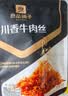 良品铺子川香牛肉丝60g鸡肉四川麻辣风味休闲零食肉类小吃开袋即食 实拍图